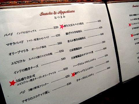 menu20134.JPG